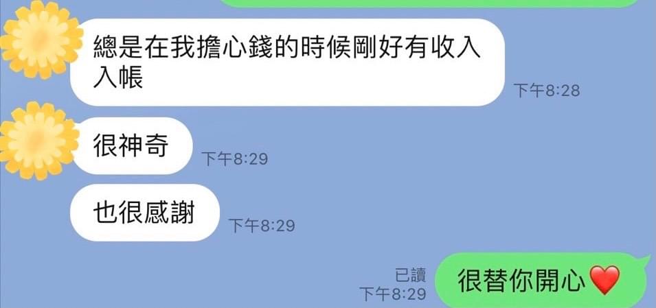 總是在我擔心錢的時候剛好有收入，很神奇，也很感謝，金錢精油，金錢魔法能量噴霧，蕾特莎