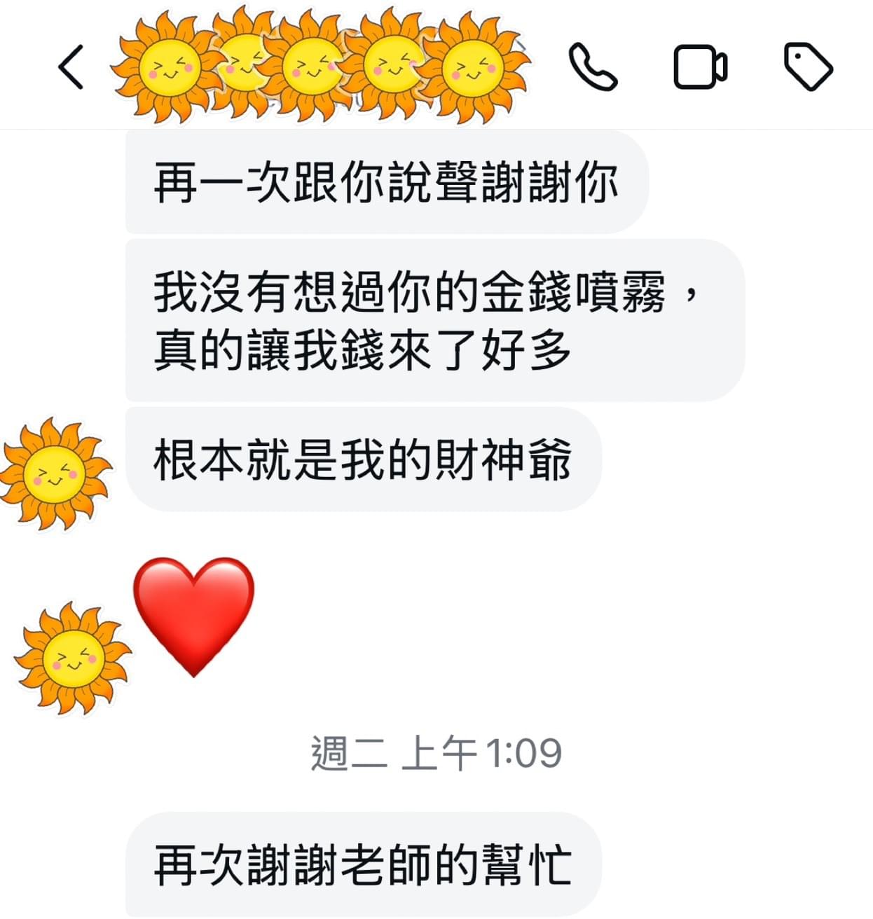 再一次跟你說聲謝謝你，我沒有想過你的金錢噴霧，真的讓我錢來了好多，根本就是我的財神爺，再次謝謝老師的幫忙