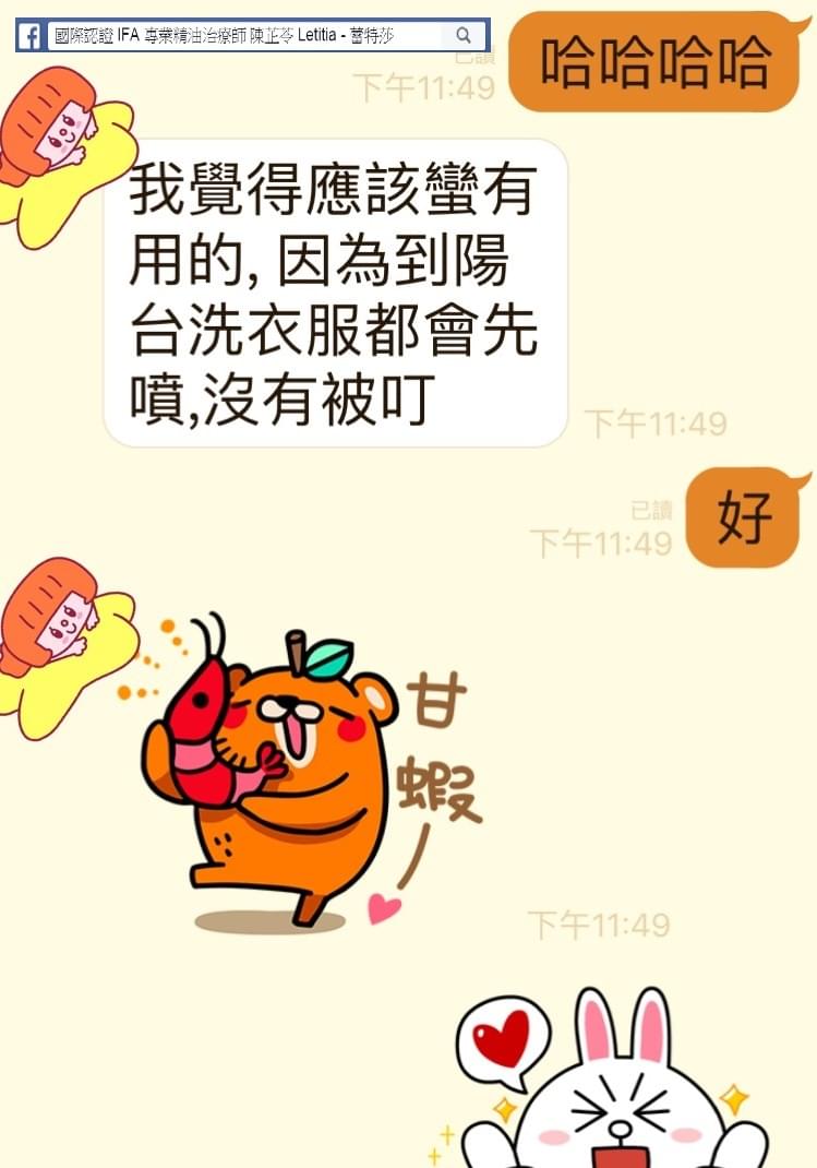 蠻有用的，到陽台洗衣服都會先噴，沒有被叮